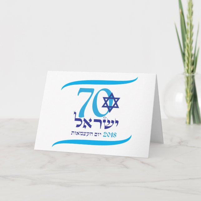 ISRAËL 70 Anniversaire 2018 CARTE DU Jour de l'Ind (Devant)
