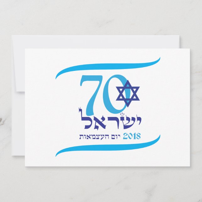 ISRAEL 70 Anniversary 2018 Independence Day Fest Card (Front)