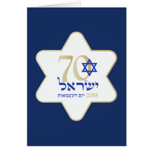 Israel 70 Anniversary Independence Day 2018 card
