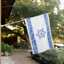 Israel Anniversary Independence Day