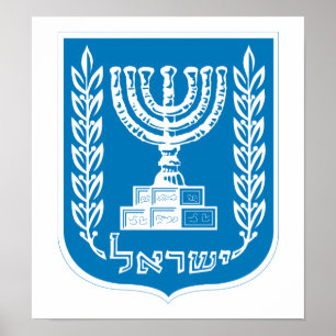 Israel Coat Of Arms Poster