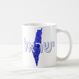 Israel Coffee Mug