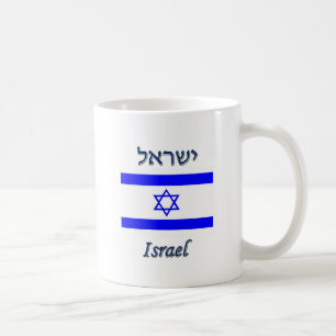 Israel Coffee Mug