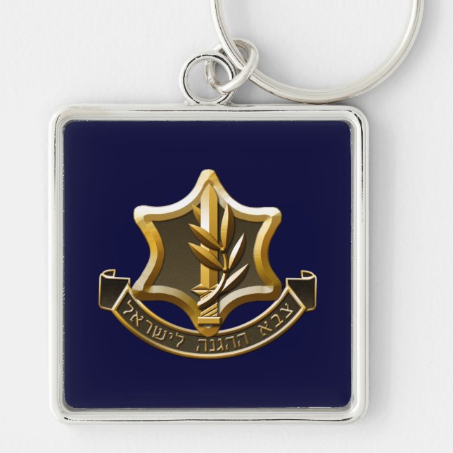 Israel Defence Forces Keychain (Front)