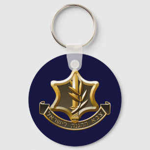Israel Defense Forces Keychain