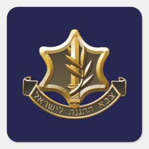 Israel Defense Forces Square Sticker