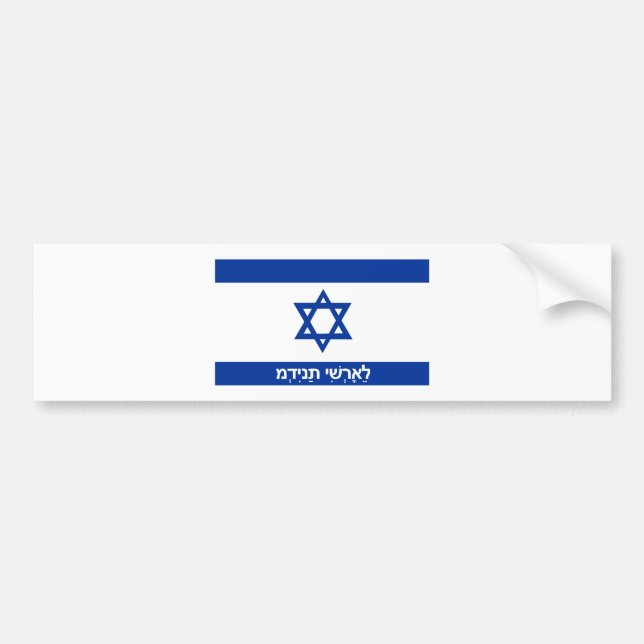israel flag country hebrew text name bumper sticker (Front)