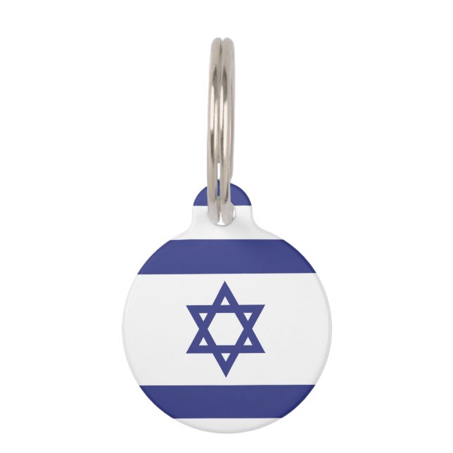 Israel Flag Pet Tag (Back)