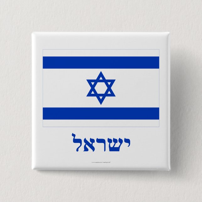 Israel Flag with Name in Hebrew 2 Inch Square Button (Front)