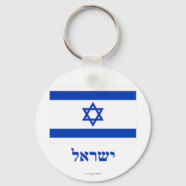 Israel Flag with Name in Hebrew Keychain (Front)