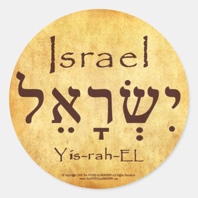 ISRAËL HÉBREW STICKERS (Devant)