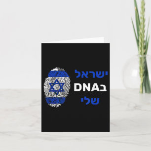 Israel Is In My Dna In Hebrew Pro-israel Zionist J Card