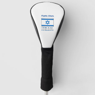 Israel Israeli Flag Blue Personalization Golf Head Cover