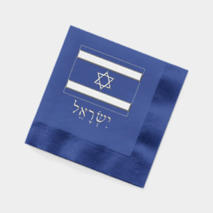 Israel Israeli Flag with Israel Spelled in Hebrew Foil Napkins