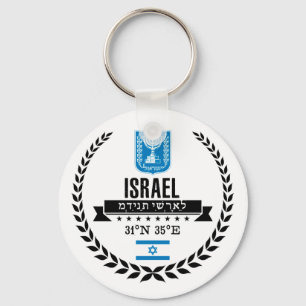 Israel Keychain