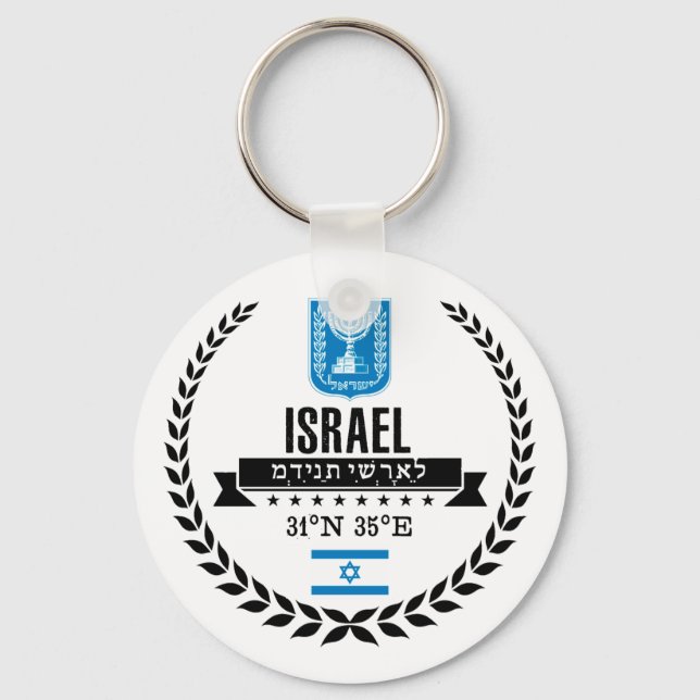Israel Keychain (Front)