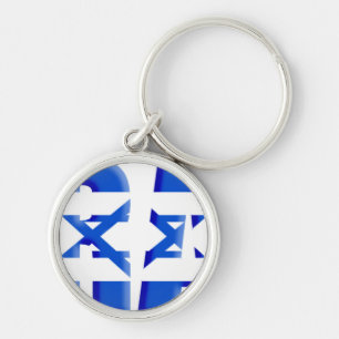 Israel Keychain