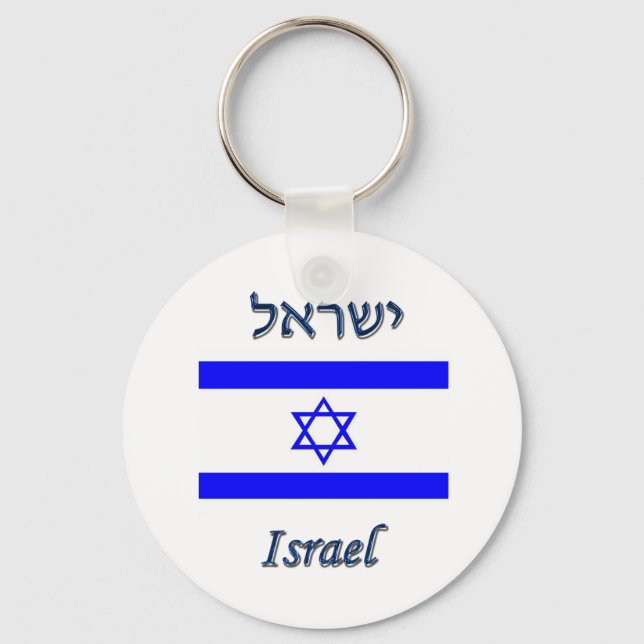 Israel Keychain (Front)