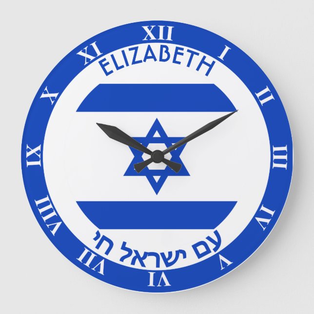 Israel Magen David Blue White Personalized Flag Large Clock (Front)
