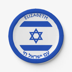 Israel Magen David Blue White Personalized Flag Paper Plate