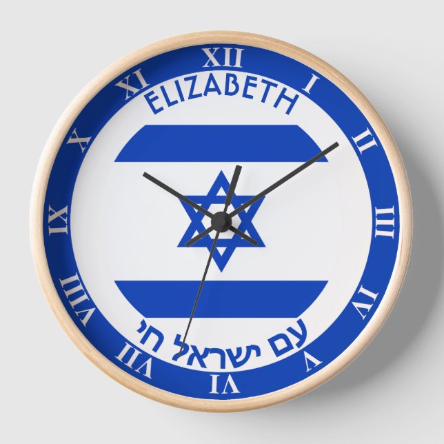 Israel Personalized Flag Magen David Blue White Clock (Front)