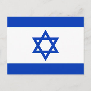 israel postcard