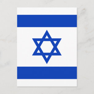 israel postcard