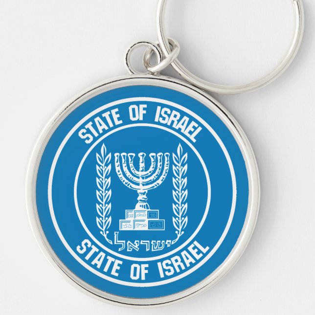 Israel Round Emblem Keychain (Front)