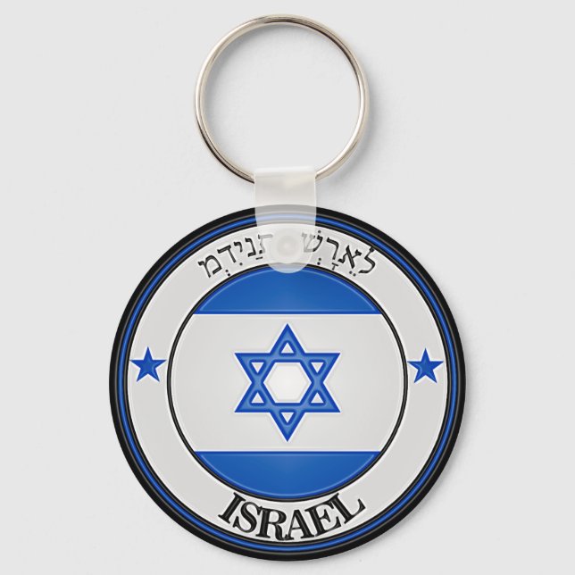 Israel Round Emblem Keychain (Front)
