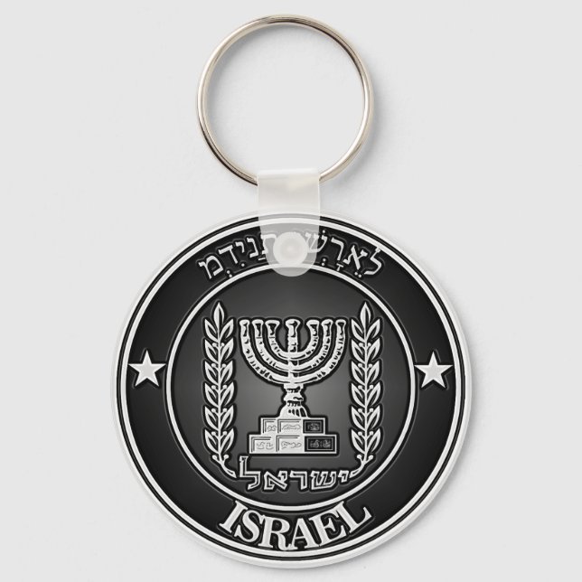 Israel Round Emblem Keychain (Front)