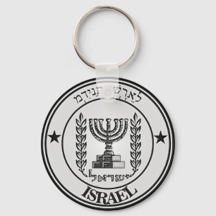 Israel Round Emblem Keychain