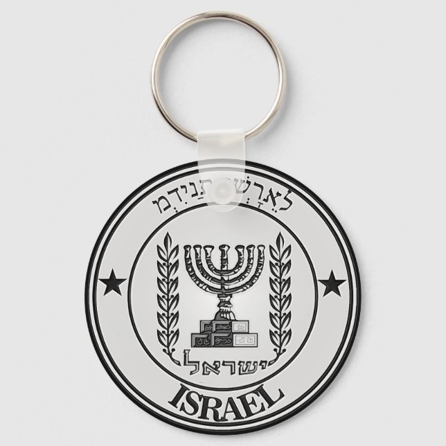 Israel Round Emblem Keychain (Front)