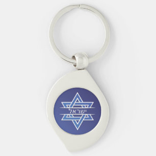 Israel Star Of David In Hebrew Flag Keychain