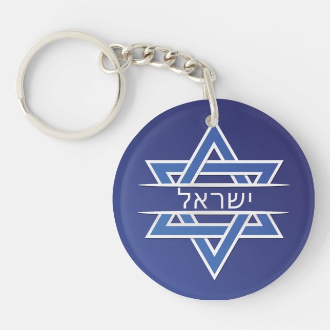Israel Star Of David In Hebrew Flag Keychain (Front)