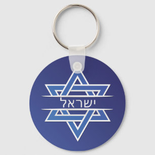 Israel Star Of David In Hebrew Flag Keychain