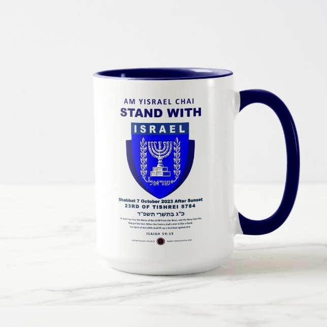Israel Strong – Am Yisrael Chai Mug (Right)