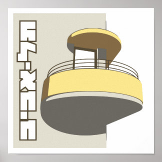 Israel | Tél. : "White city" | Poster