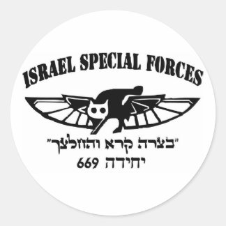 Israeli Army IDF 669 resque unit Hebrew Israel Classic Round Sticker