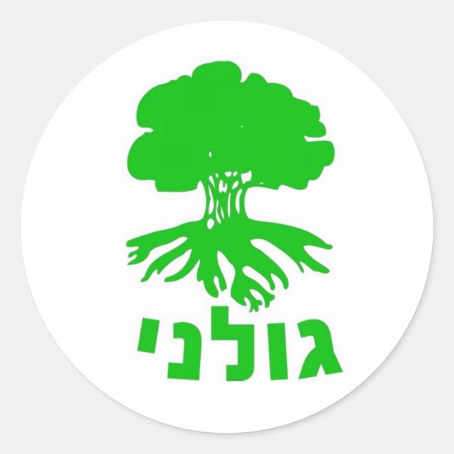 Israeli Army IDF Golani Infantry Brigade Emblem Classic Round Sticker (Front)