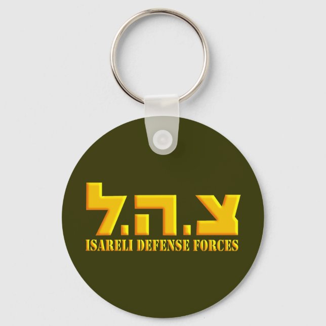 Israeli Defence Forces Keychain (Front)