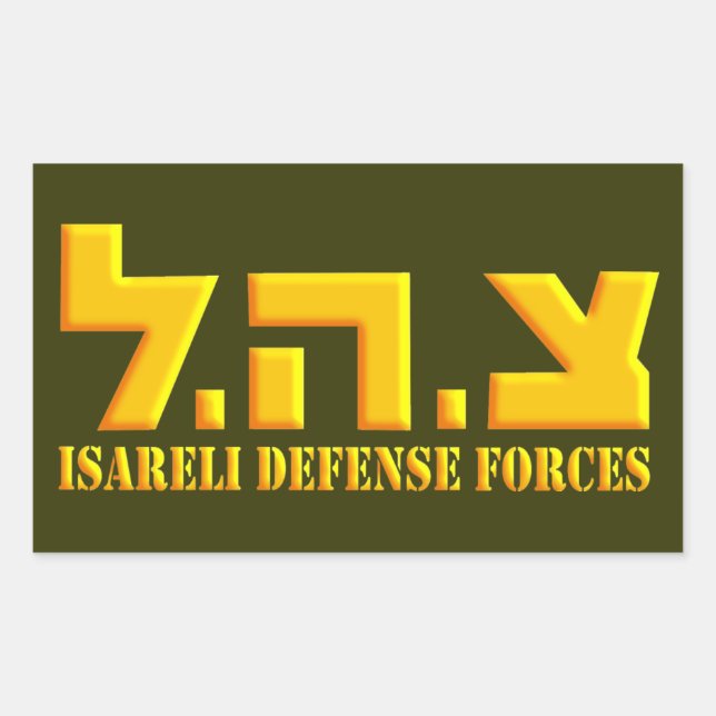 Israeli Defence Forces Sticker (Front)