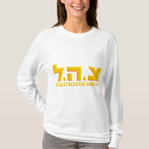 Israeli Defence Forces T-Shirt
