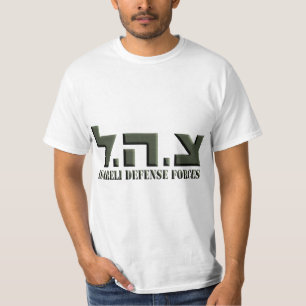Israeli Defence Forces T-Shirt