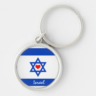 Israeli flag & Heart - Israel travel/sports fans Keychain