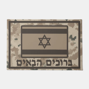 Israeli Flag On Desert Camo - Welcome (Hebrew) Doormat