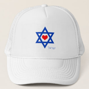 Israeli Heart & Love Israel Flag travel /sport hat