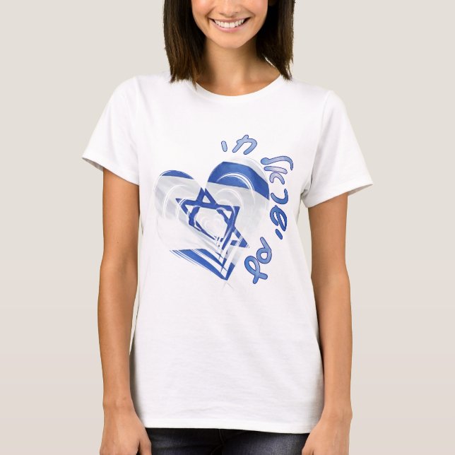Israeli pride flag heart Am Israel Chai T-Shirt (Front)