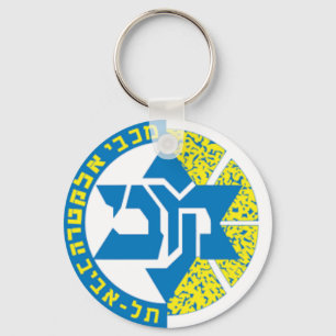 israeli teams keychain