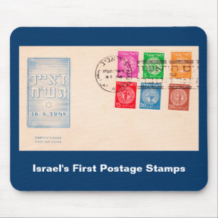 Israel's First Postage Stamps Mouse Pad