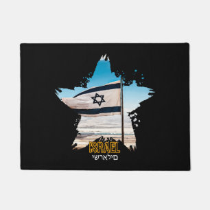 Israel's Guardians IDF, We Salute You Doormat